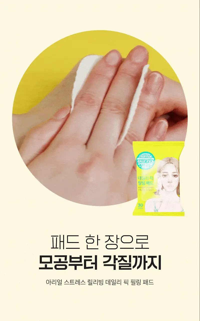 [여행필수템] 아리얼 스트레스 릴리빙 데일리 픽 패드 [필링/토닝] 2종 중 택1 상세페이지 62